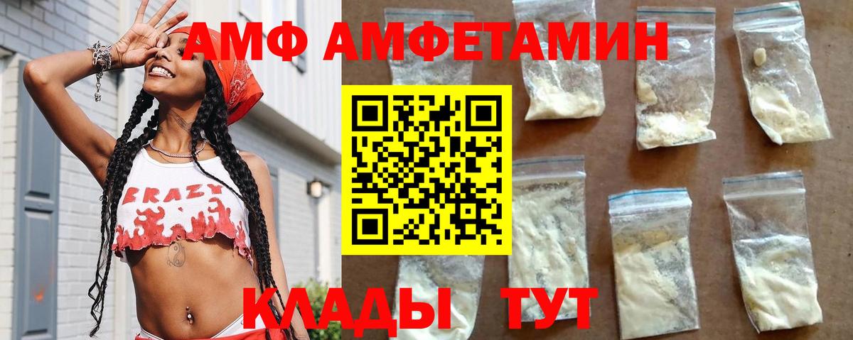 Амфетамин Premium  АМФЕТАМИН  АМФ  Ессентуки 