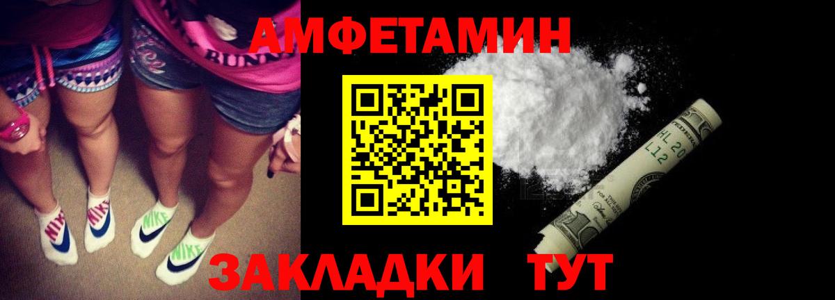 Амфетамин 98% Ессентуки