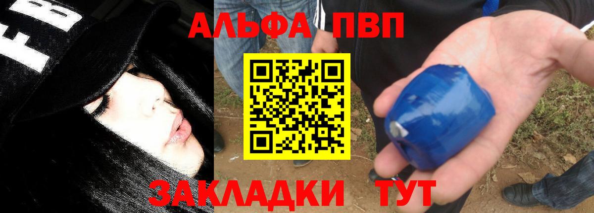Alpha PVP  купить наркотик  Вход с VPN  A-PVP VHQ  Ессентуки  Альфа ПВП СК  Alfa_PVP мука 