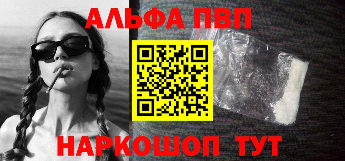 A PVP мука Ессентуки