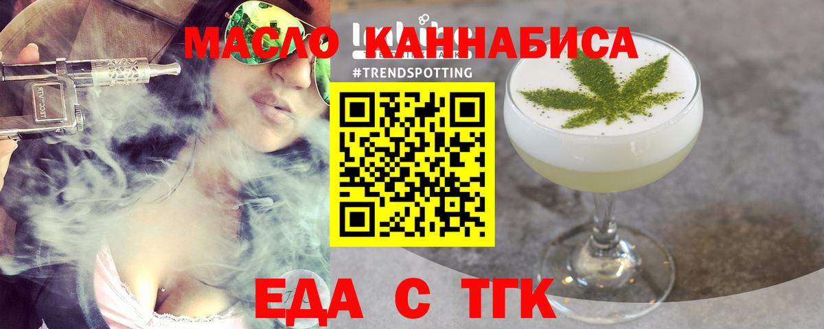 Cannafood конопля Ессентуки