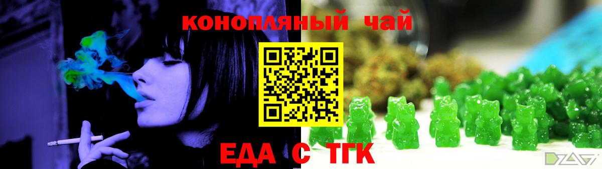 Ессентуки  Печенье с ТГК марихуана  Вход с VPN 