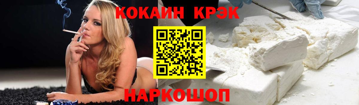 COCAIN FishScale Ессентуки