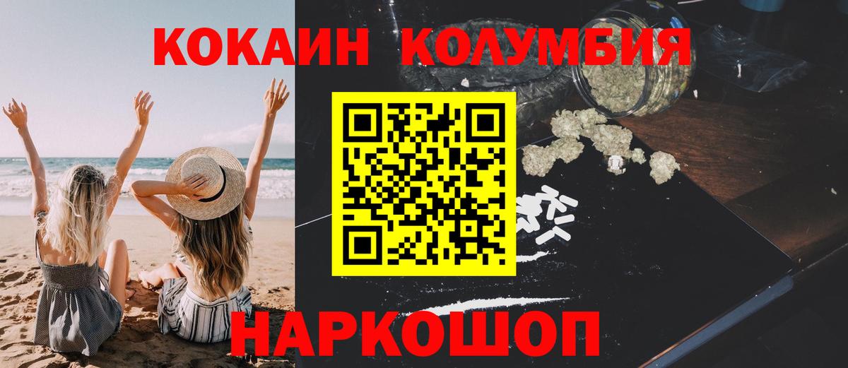 Кокаин Эквадор  Ессентуки  COCAIN VHQ 