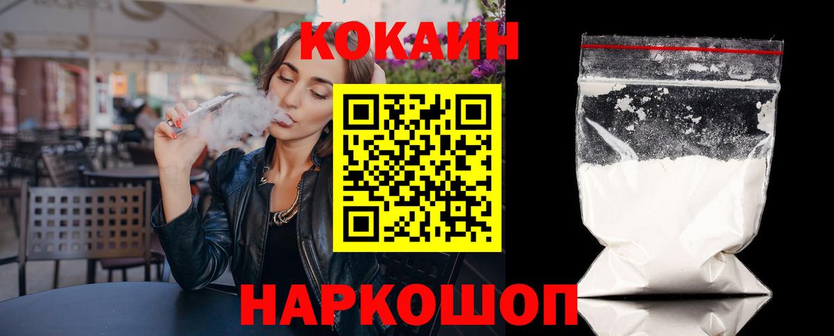 Cocaine  Cocaine Колумбийский  Вход с VPN  COCAIN 99%  Ессентуки 