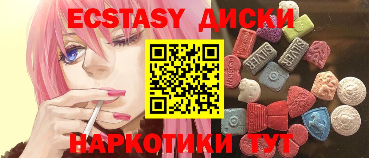 Ecstasy 280мг Ессентуки