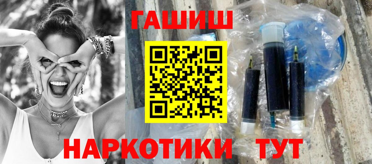 ГАШ гашик Ессентуки