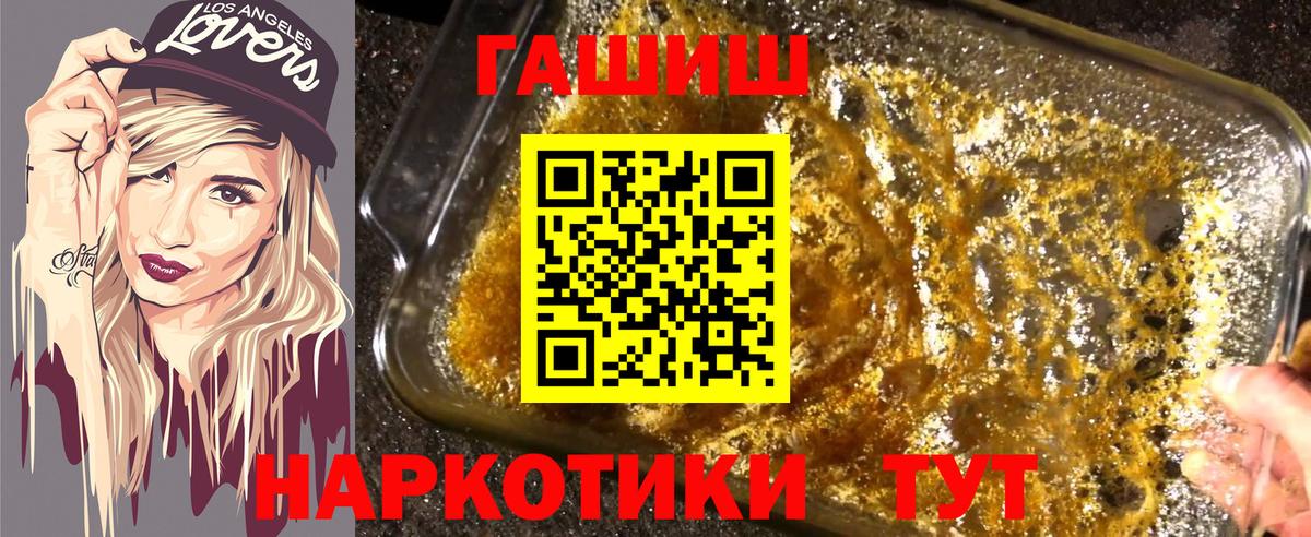 ГАШИШ Ice-O-Lator  Вход с VPN  Ессентуки 
