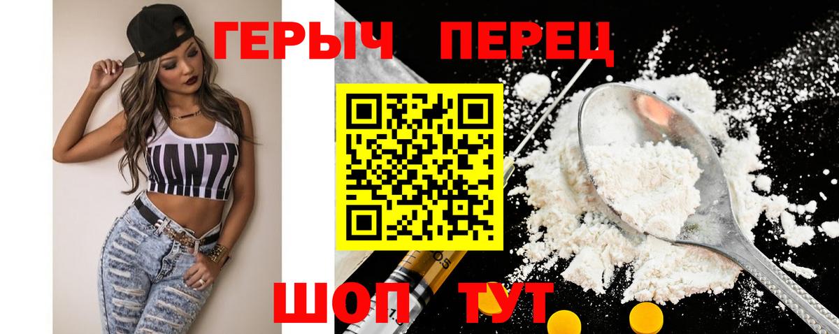 ГЕРОИН гречка  Ессентуки 