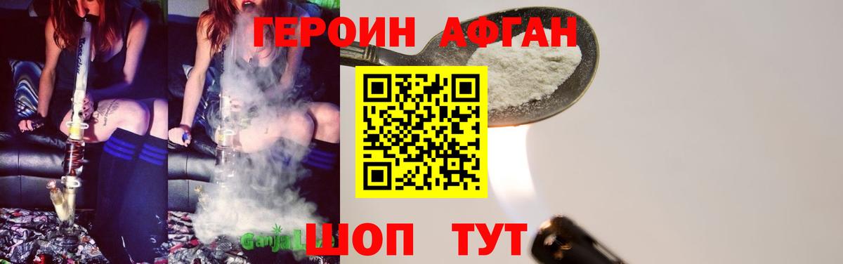 Героин VHQ  ГЕРОИН  Ессентуки  Вход с VPN 