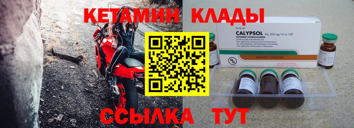 Кетамин VHQ  KRAKEN зеркало  Ессентуки 