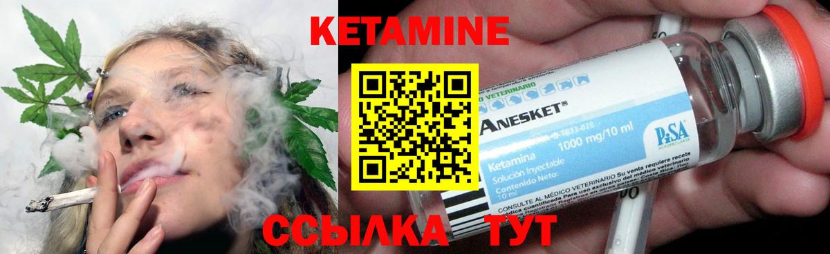 КЕТАМИН ketamine Ессентуки
