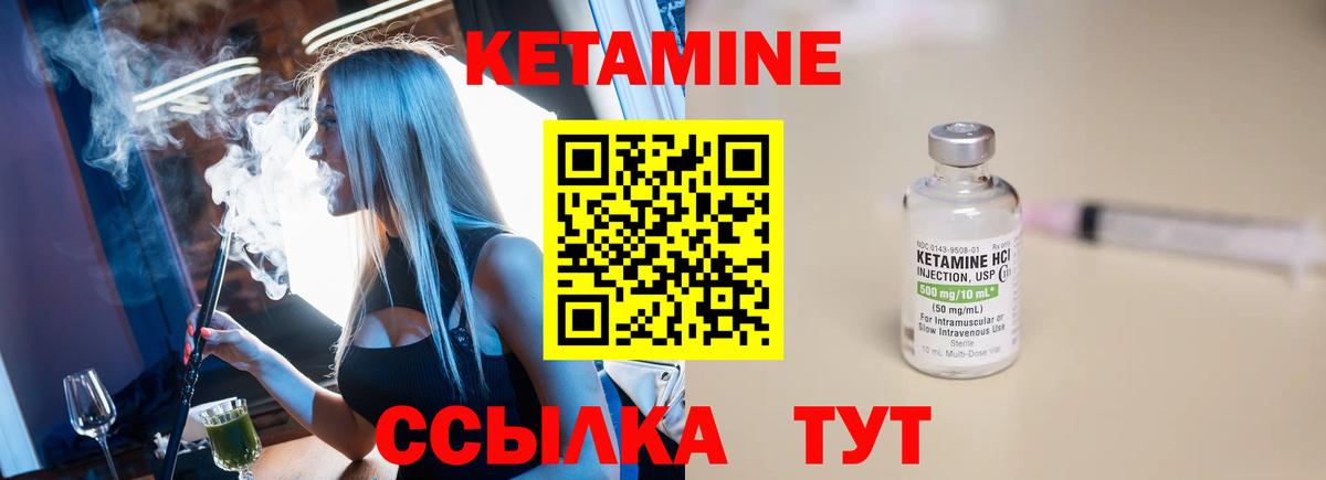 Ессентуки  Кетамин ketamine  КЕТАМИН VHQ  Вход с VPN 