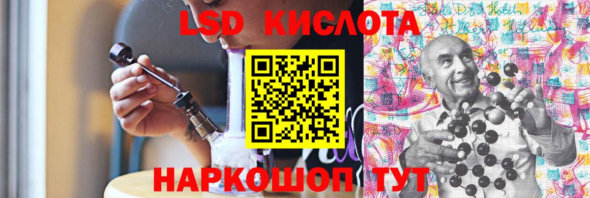 LSD-25 экстази кислота  ЛСД экстази кислота  Вход с VPN  Ессентуки 