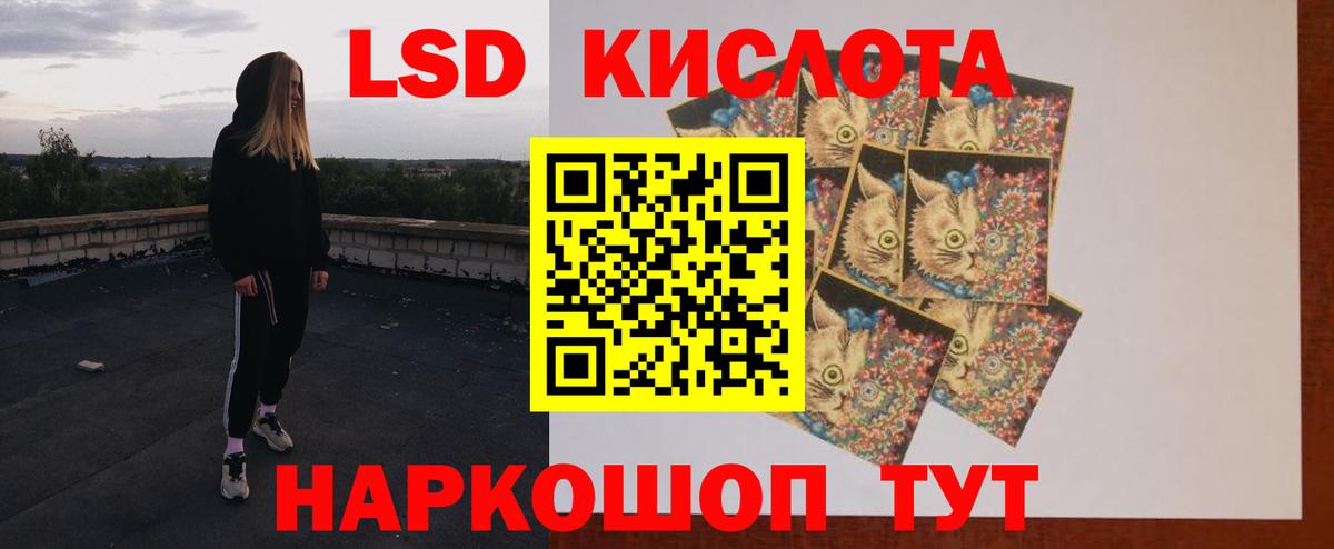 Лсд 25 экстази кислота Ессентуки