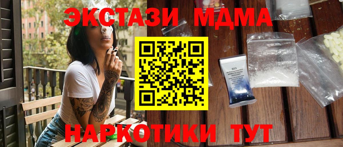 Ессентуки  MDMA  Вход с VPN  MDMA crystal  MDMA crystal 