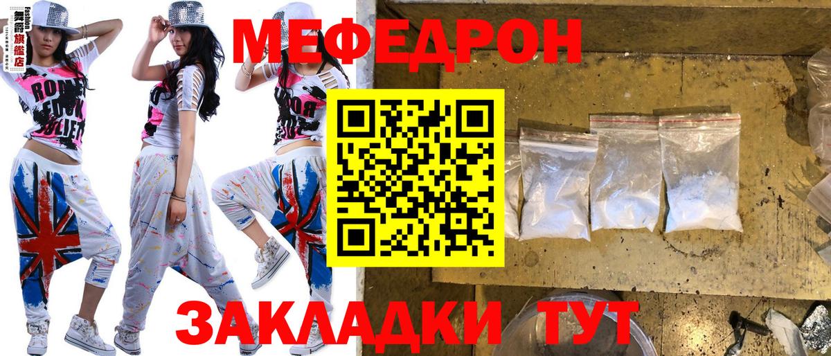 МЕФ кристаллы  где купить наркоту  Мефедрон  Ессентуки  Вход с VPN  Мефедрон мяу мяу 