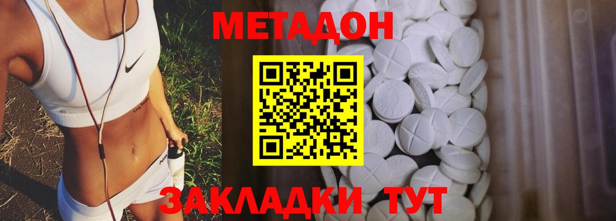 МЕТАДОН мёд  hydra   МЕТАДОН мёд  Ессентуки  Вход с VPN 