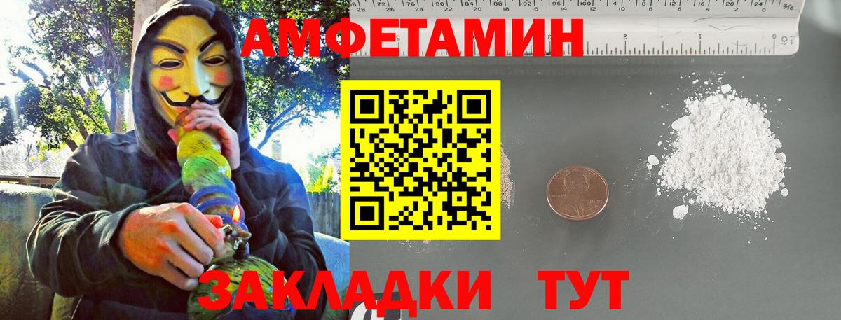 Метамфетамин  Ессентуки  МЕТАМФЕТАМИН мет 