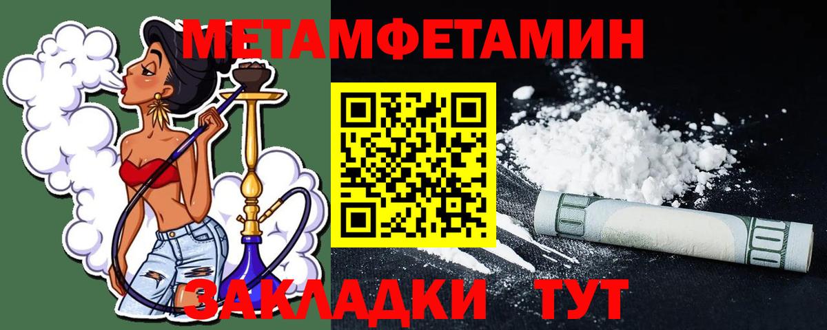 Первитин пудра  МЕТАМФЕТАМИН  Ессентуки  Вход с VPN 