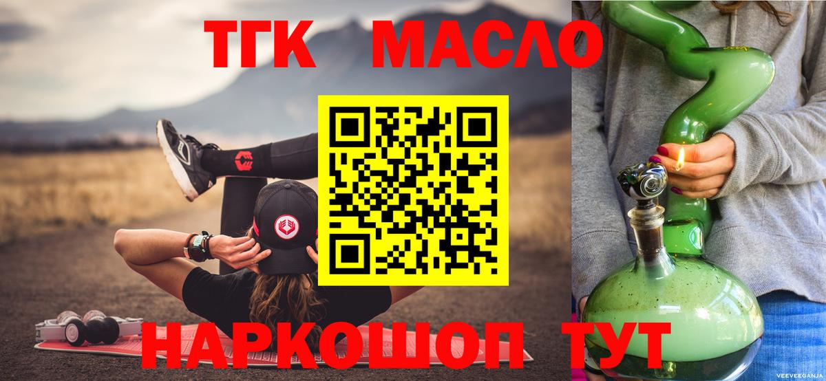 Дистиллят ТГК жижа Ессентуки