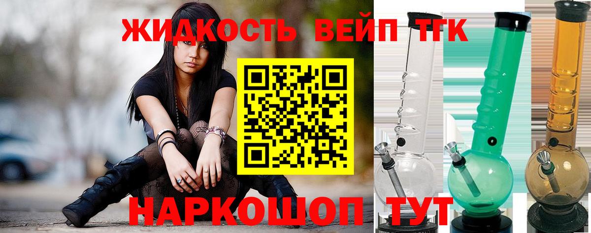 ТГК Wax  наркотики  Ессентуки  Вход с VPN 