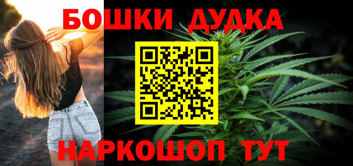 Бошки Шишки OG Kush  Ессентуки  Бошки Шишки Bruce Banner 